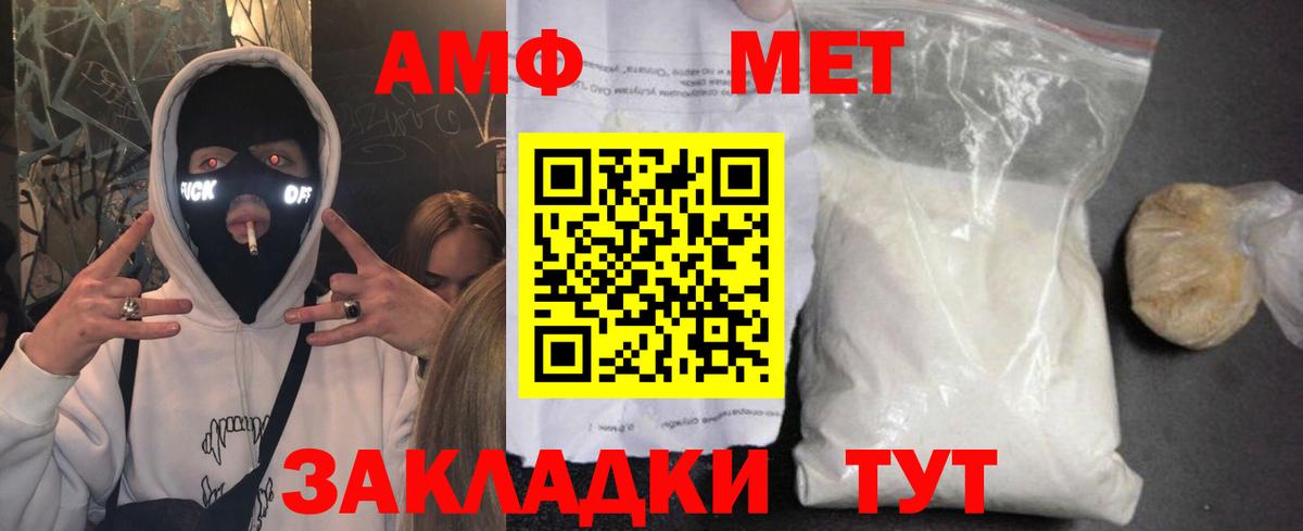Амфетамин VHQ  Вход с VPN  площадка какой сайт  Нижний Новгород  АМФ 