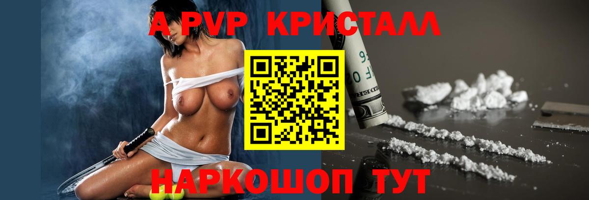 APVP VHQ Нижний Новгород