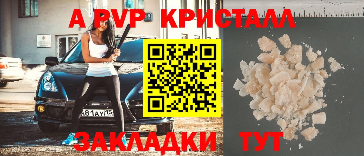 Нижний Новгород  Альфа ПВП кристаллы  купить наркоту  Вход с VPN  A-PVP Crystall  Alpha-PVP крисы CK 