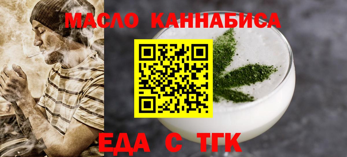 Нижний Новгород  Еда ТГК конопля  Вход с VPN 
