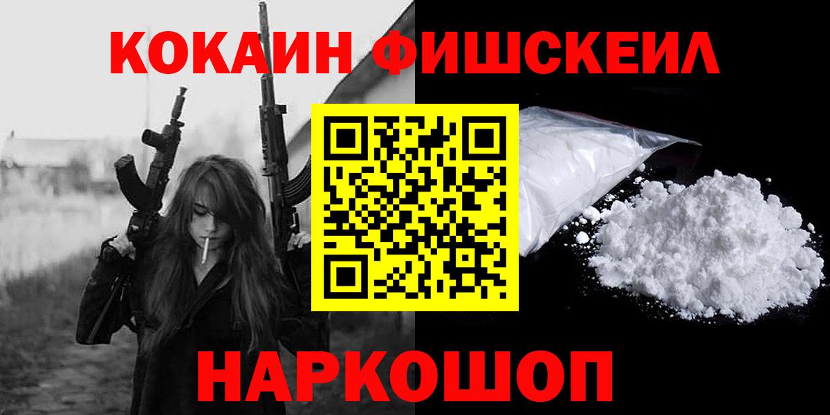 COCAIN 99%  Вход с VPN  Кокаин 99%  Нижний Новгород 