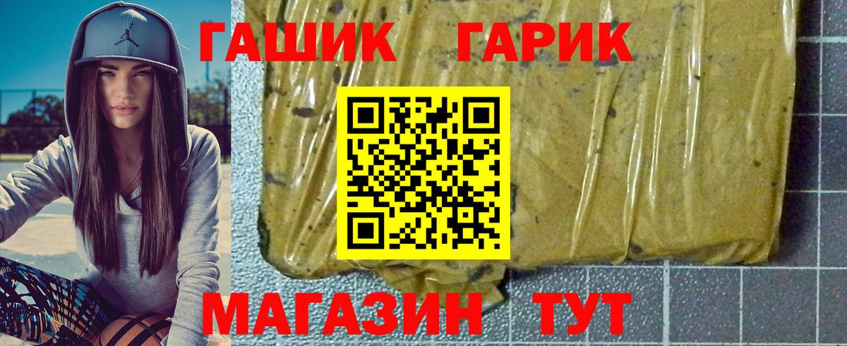 Нижний Новгород  ГАШИШ гарик  Вход с VPN  ГАШИШ индика сатива 