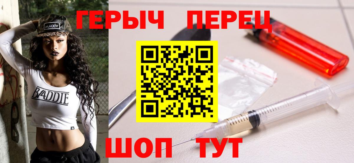 Нижний Новгород  ГЕРОИН VHQ  Вход с VPN 