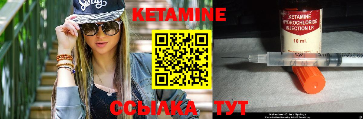 КЕТАМИН VHQ  Вход с VPN  мега ссылка  Кетамин VHQ  Нижний Новгород 