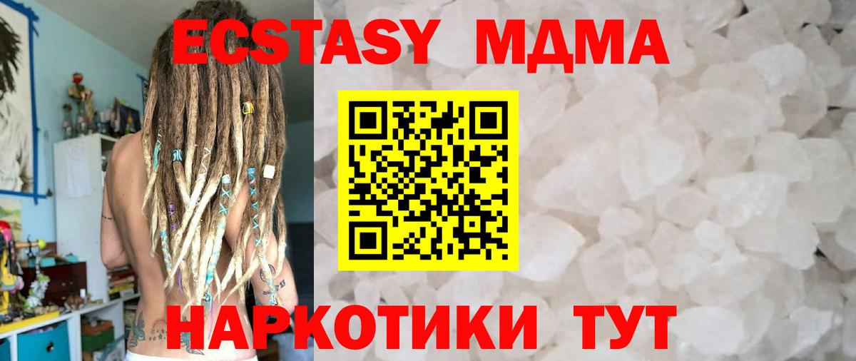 MDMA VHQ  MDMA VHQ  Вход с VPN  Нижний Новгород 