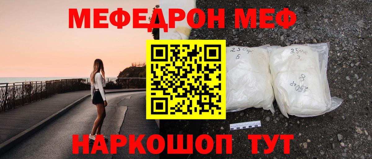 Меф мяу мяу кристаллы Нижний Новгород
