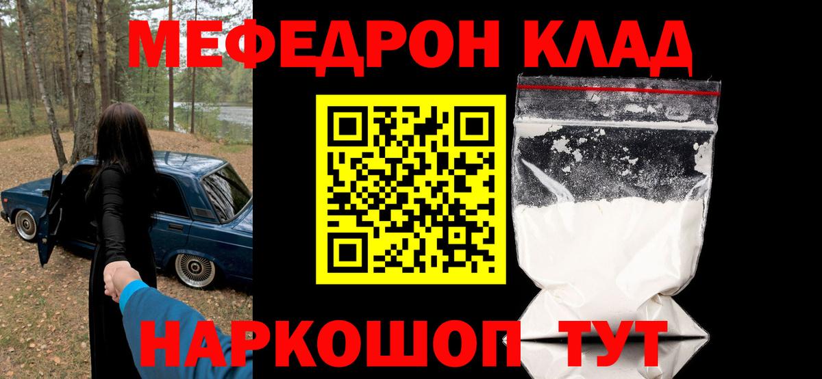 Меф mephedrone  Вход с VPN  Мефедрон  МЕФ  Нижний Новгород 