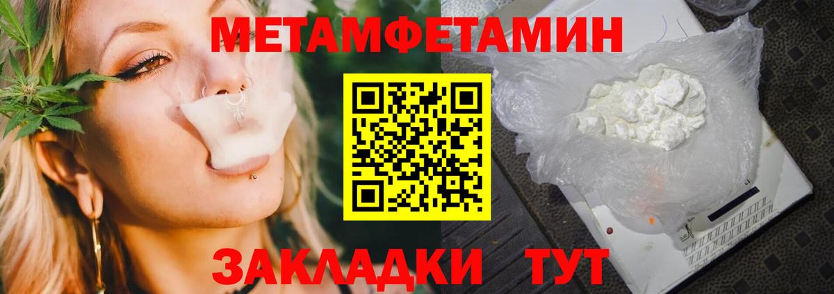 Метамфетамин винт Нижний Новгород