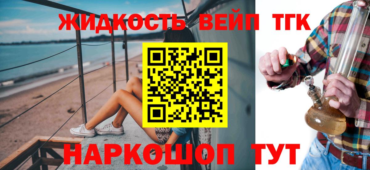 Дистиллят ТГК THC oil Нижний Новгород