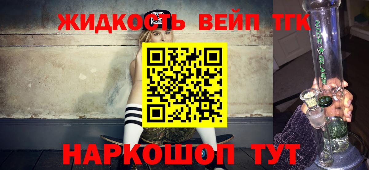 hydra зеркало  ТГК вейп  ТГК жижа  Вход с VPN  Нижний Новгород 