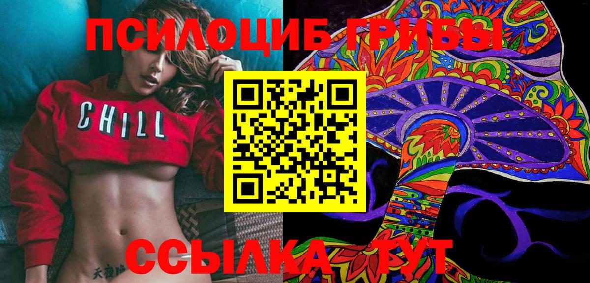 Галлюциногенные грибы мухоморы Нижний Новгород